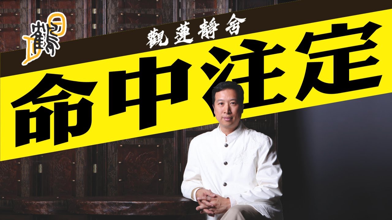 冤家夫妻是否命中注定？不結婚成為無主孤魂？離婚怎麼斷根？
