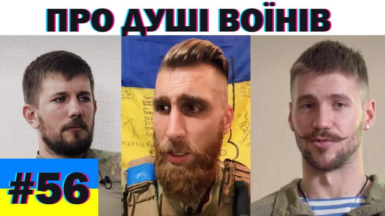 Психологія і військова справа, меми війни, краще з тіктоку