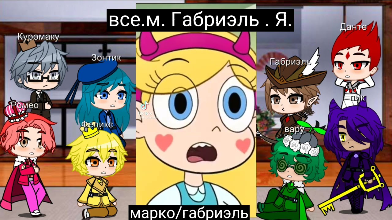реакция 13 карт земля королей на т/и это звёздочка батерфляй❤ (извините что так долго я болела😅)
