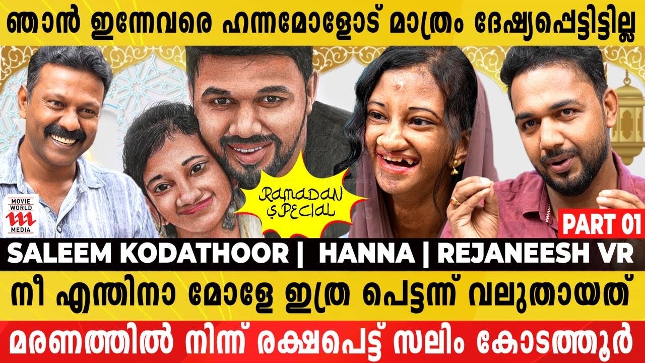 ആനയുടെ കാലിൽ പെട്ടപ്പോഴും മരണം മുന്നിൽ കണ്ടില്ല | Saleem kodathur | Rejaneesh VR