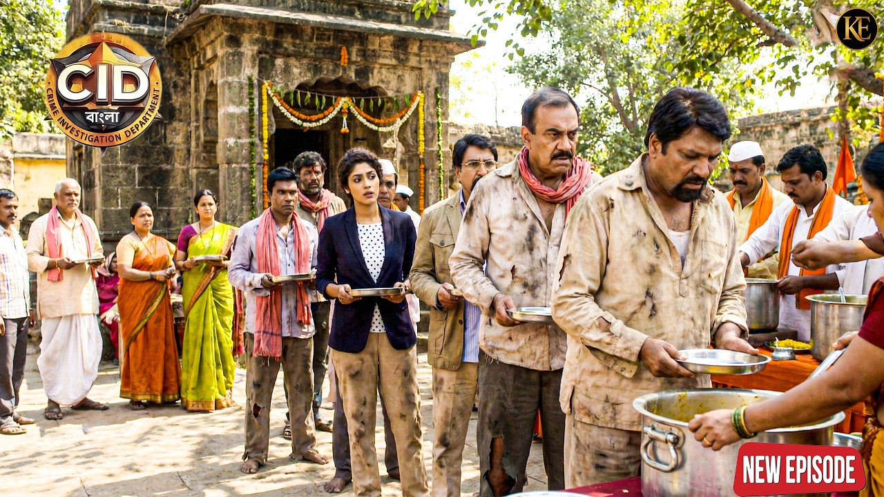 ভিখারির ছদ্মবেশে CID টিম মন্দিরের ভাণ্ডারে! খুনির ওপর গোপন নজর | New Episode|| CID || BANGALA | 2026