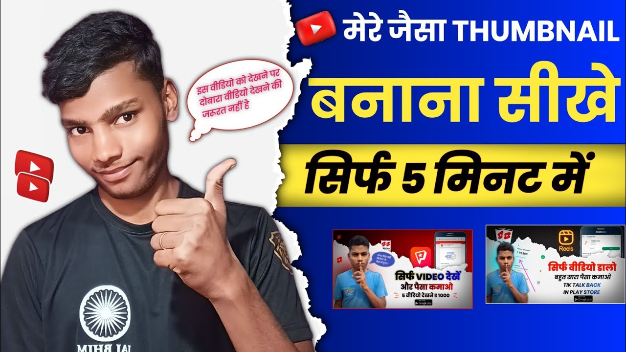 Unraveling the Secret to Perfect YouTube Thumbnails!