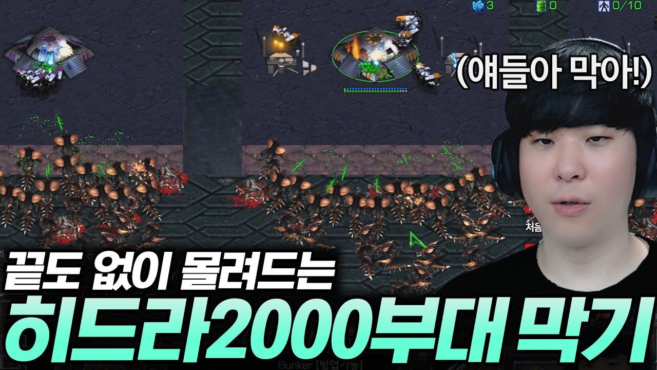 끝도 없이 몰려오는 물량을 막아라 