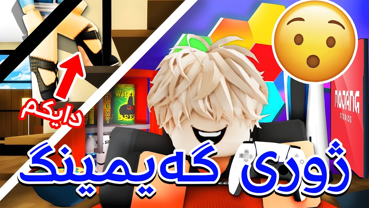 دایکم کۆمپویتەرەکەمی شکاند و چوم ژورێکی نهێنیم دروستکرد😍Roblox Chirok I