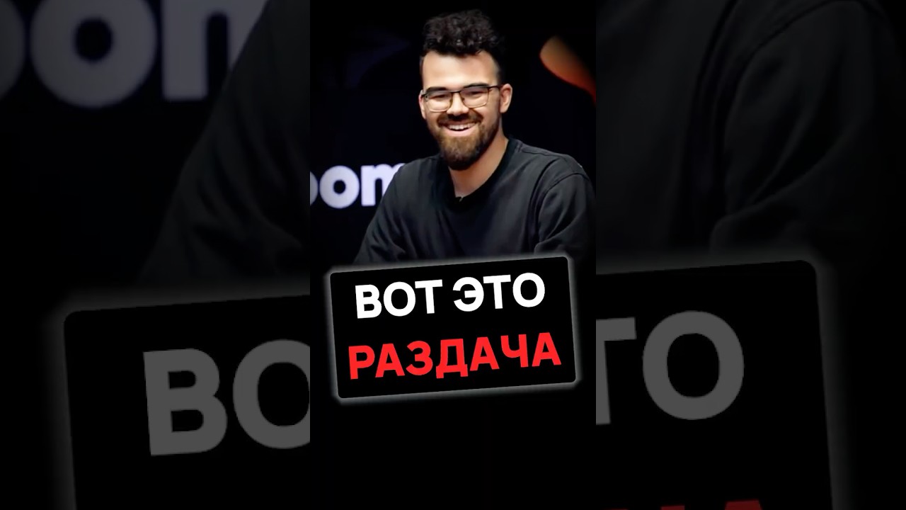 ОШИБКА ИЛИ БЛЕФ?