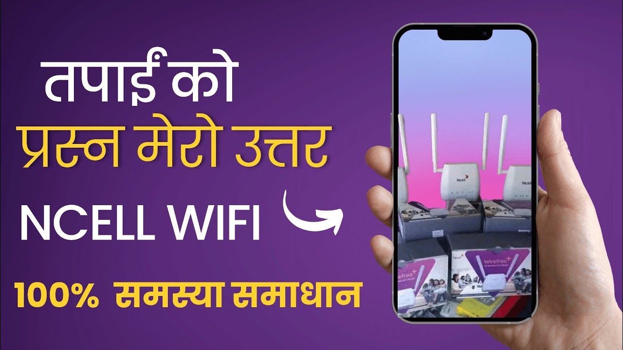 ncell  wifi कसरी Data चेक गर्ने ।ncell wifi मा पैसा लगाउदा पनि चलेन।How To Change WiFi  Password?