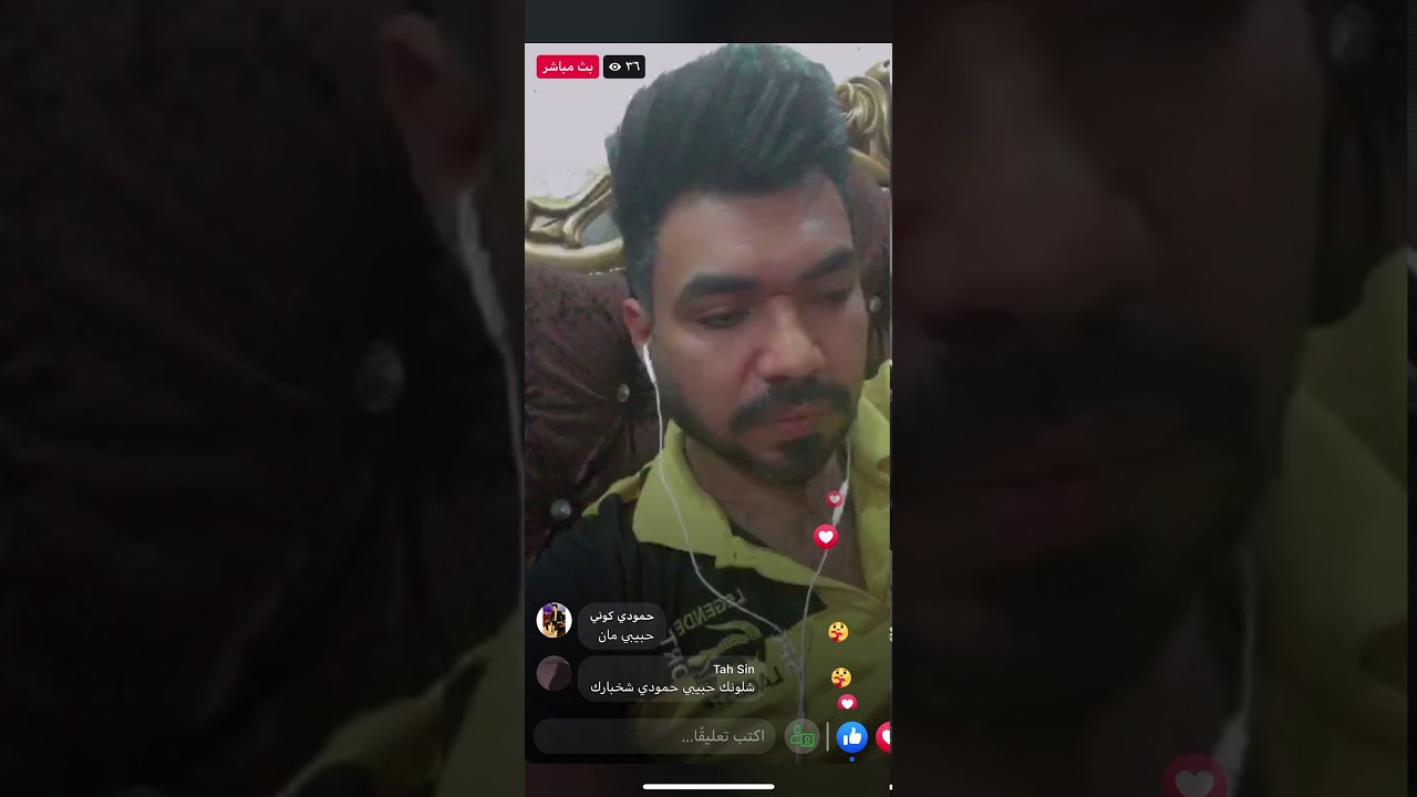 بث باد بوي