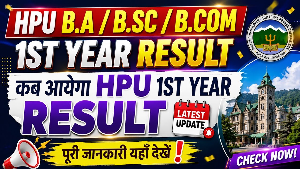 HPU B.A/B.SC/B.COM 1st year result,kab aayega 1st year ka result,#hpu B.A/B.SC/B.COM result #hpu