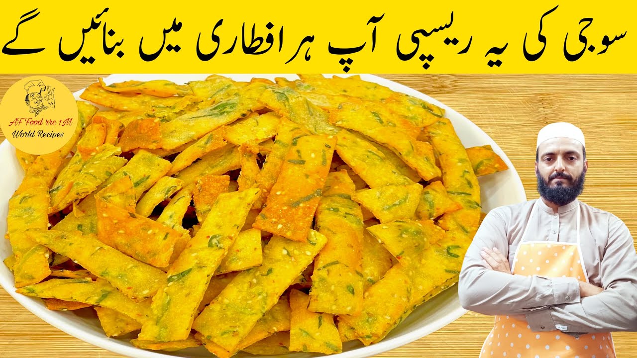 Suji Snacks Recipe | Iftar Special Recipes | کرسپی سوجی کے سنکس ریسپی| Crispy Suji ka nashta