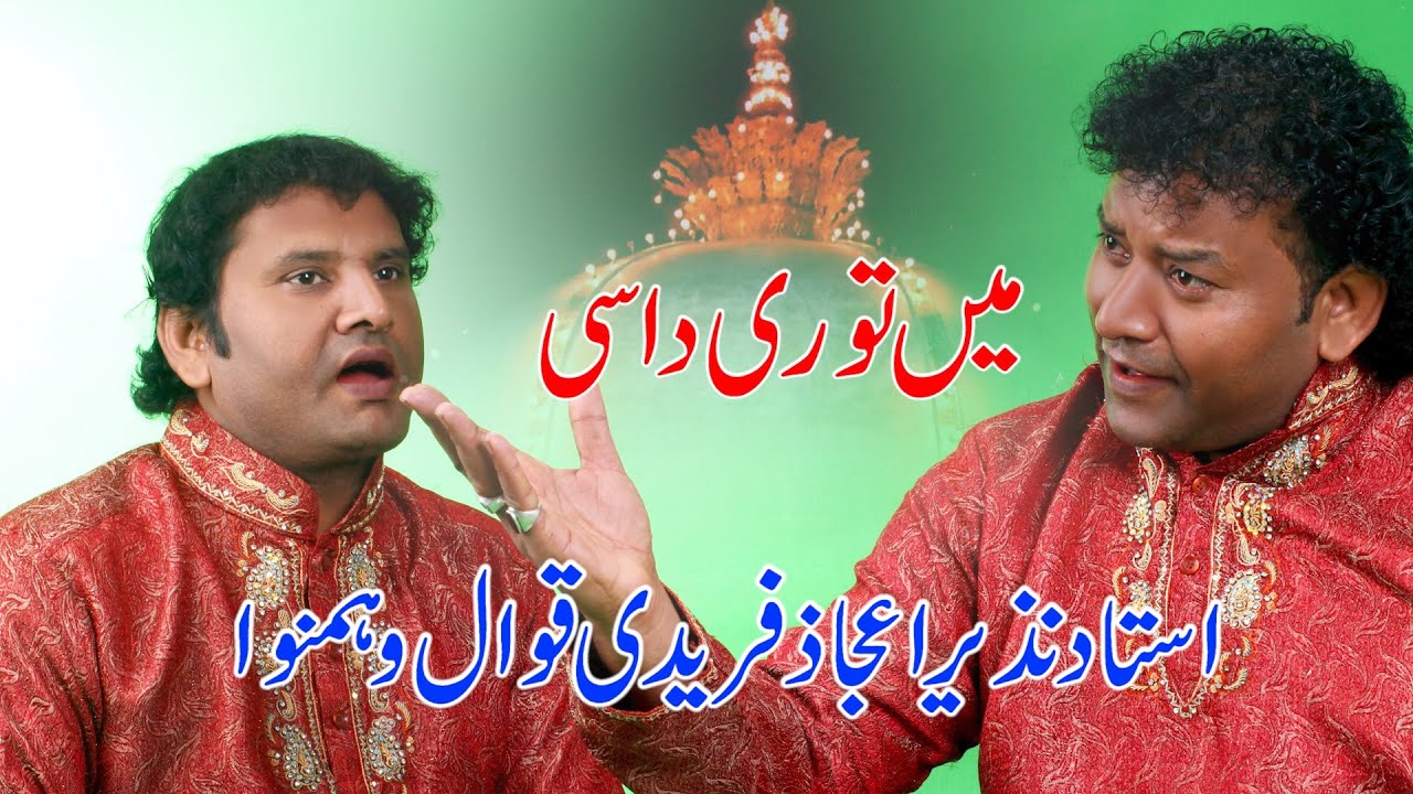 Main Tori Dasi |  Darbar baba Fareed  |  Ustad Nazir Ijaz Faridi  | Mahfil e Sama