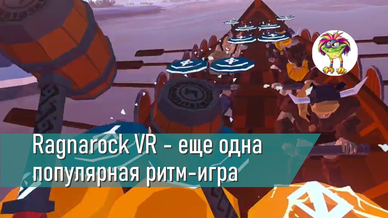 Ragnarock VR - еще одна популярная ритм-игра
