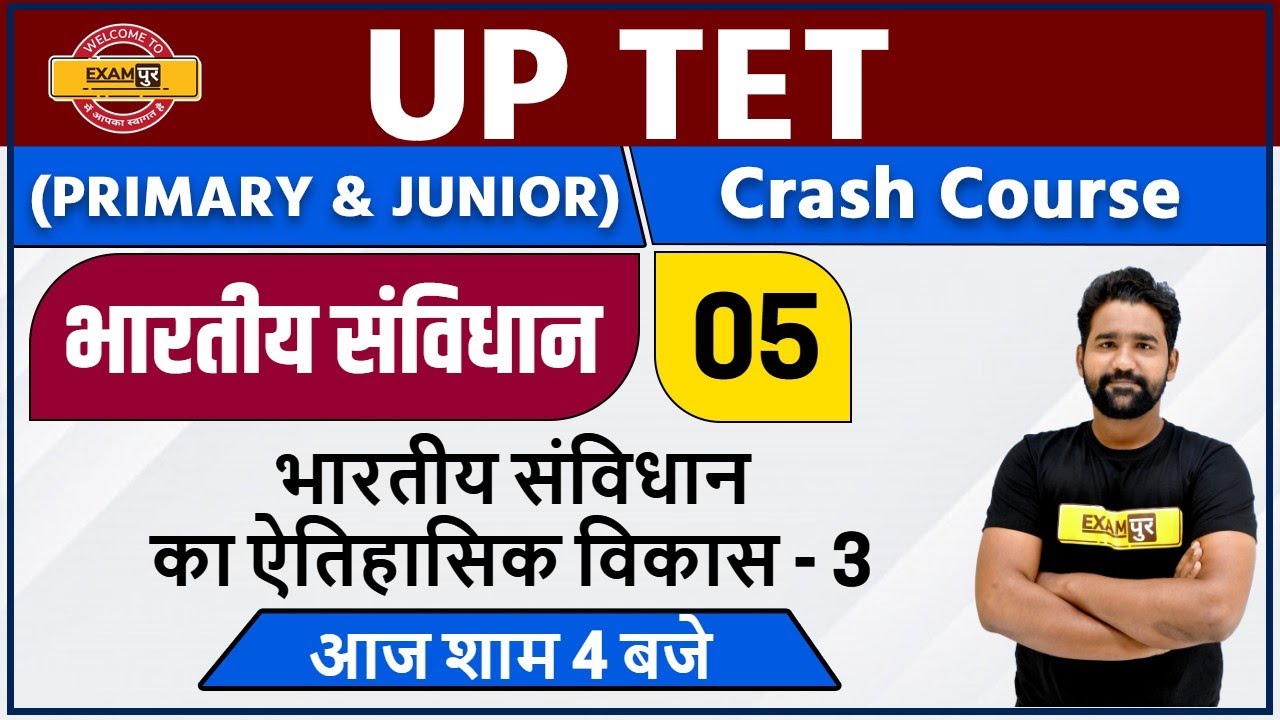 UP TET 2020 || Indian Constitution || By Anupam Sir || Class 05 ||Development of Indian Constitution