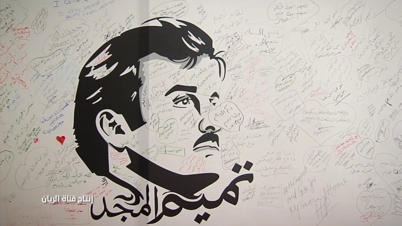 الغالي  تميم - غناء عبد الله الغافري