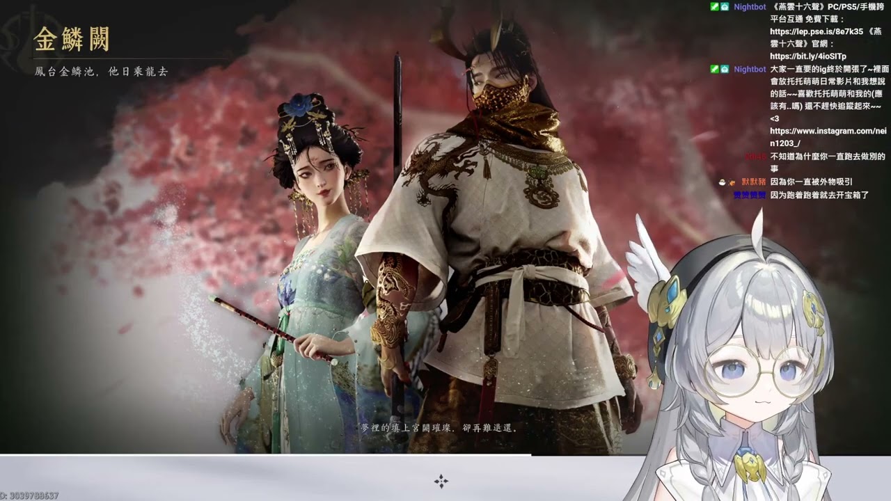 【5】《燕雲十六聲》PC全新版本以及手機版上線啦 #燕雲十六聲 #WhereWindsMeet