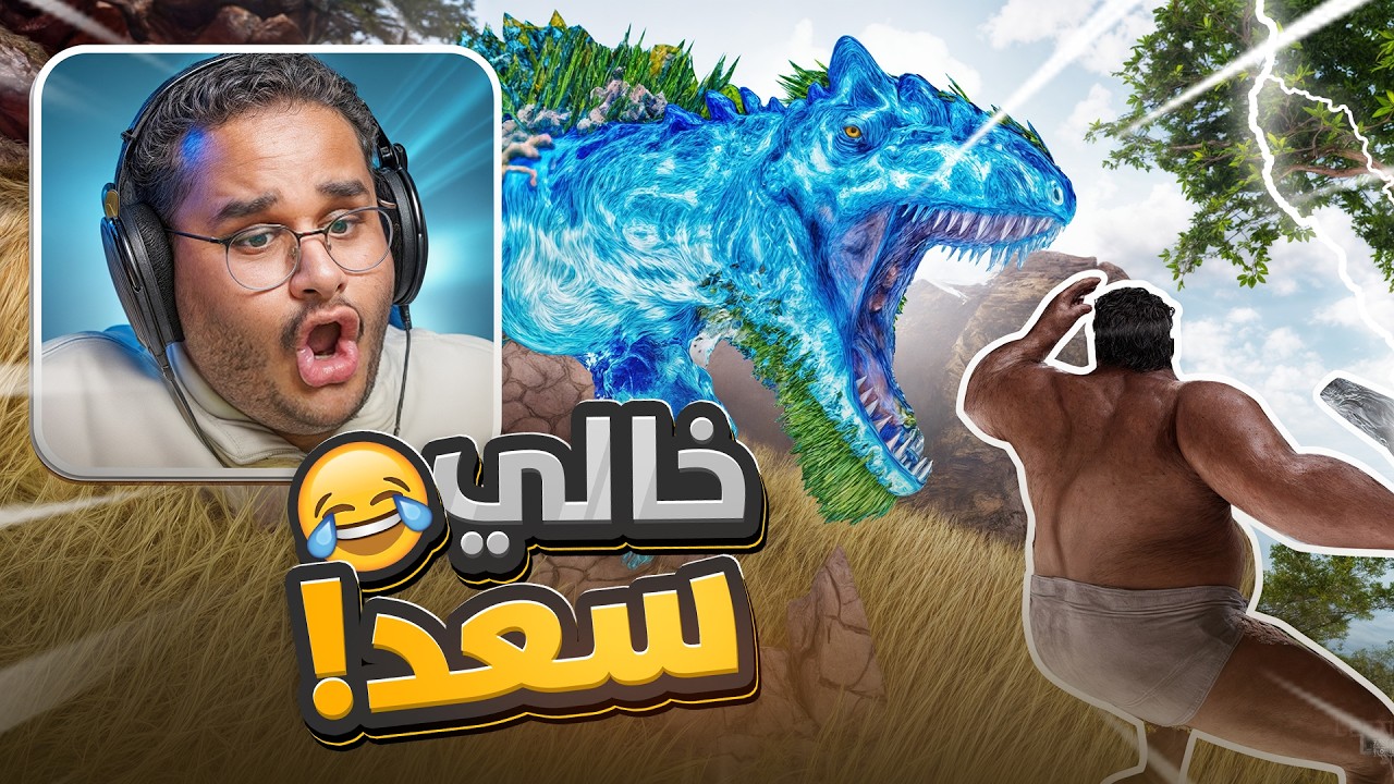 أرك فالكونز🦖 #1 | بداية مجنونه😂! Ark falcons