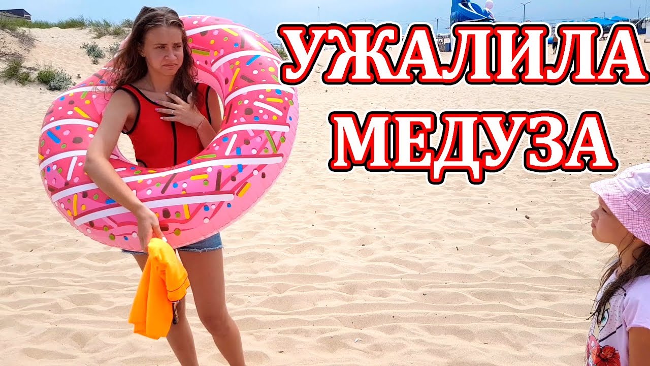 LIFE VLOG: Укусила Медуза!!! ROOM TOUR/ Кто в Семье Больше Всех Любит Котлеты?
