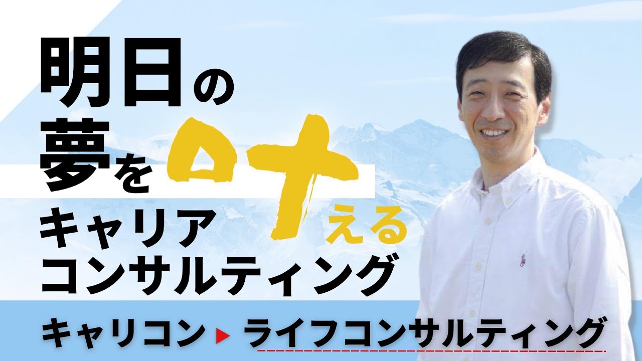 対談：岡安一正さんその2「相談者に寄り添う姿とは？」