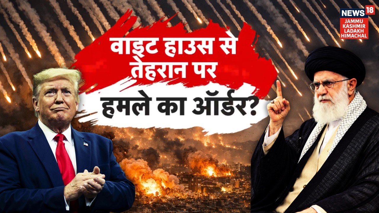 Iran America War: Trump से मिलने पहुंचे Netanyahu, हो गई डील? Ali Khamenei पर होगा हमला?  World News
