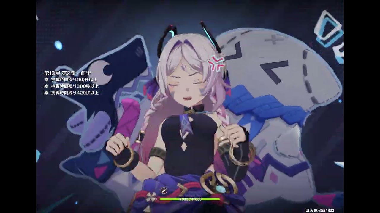 【原神】螺旋12層Ver･LunaⅣクリア達成してみた