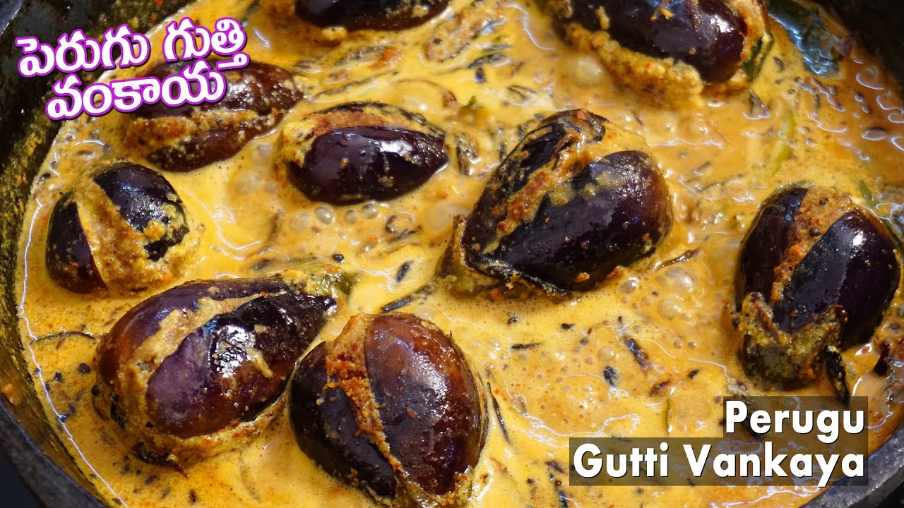 Gutti Vankaya Curry with Curd | పెరుగు గుత్తి వంకాయ కర్రీ | Stuffed Brinjal Curry Recipe in Telugu