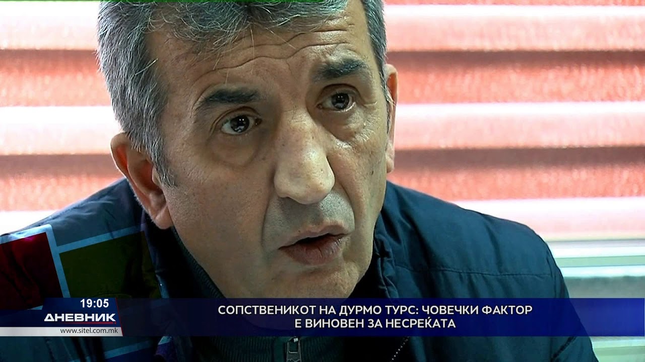 Сопственикот на Дурмо Турс:  Човечки фактор е причината за несреќата