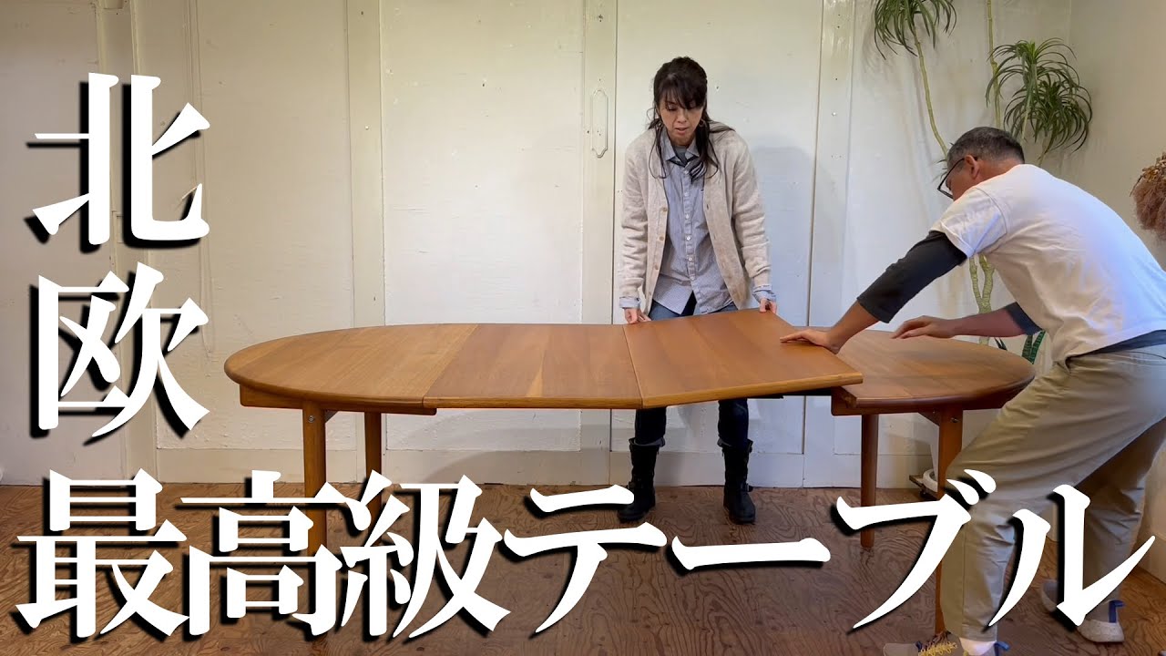 北欧家具はやはりいい！ヴィンテージはさらにいい！PPモブラー PP70/126 エクステンションダイニングテーブル ラウンドテーブル ハンス・J・ウェグナーのご紹介