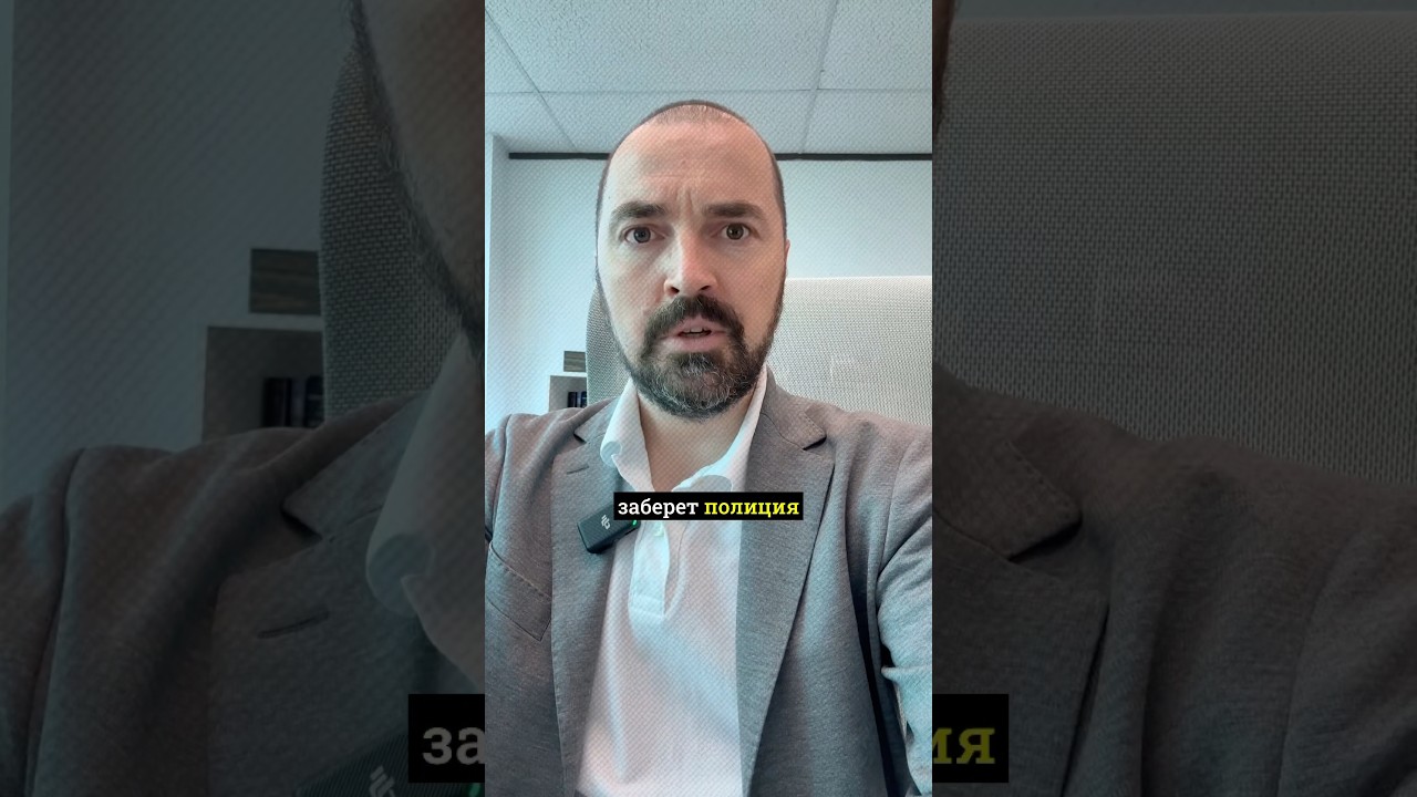 Отказ уйти = trespass #адвокатвсша #russianspeakingattorney #адвокатчикаго #русскоговорящийадвокат
