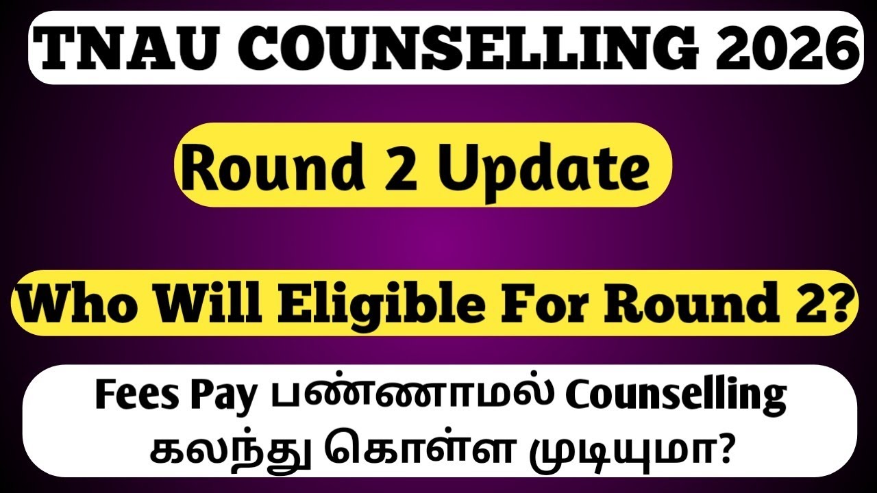 TNAU counselling 2026 | Round 2 | Phase 2 | Counselling Date Update | WHO will eligible for phase 2 