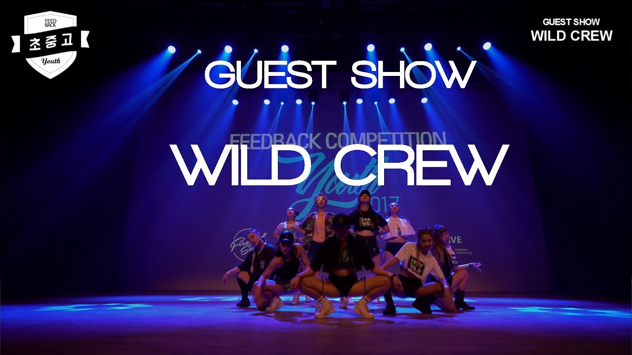 WILD CREW [GUESTSHOW] | FEEDBACK COMPETITION YOUTH 2017 | 피드백초중고2017 |