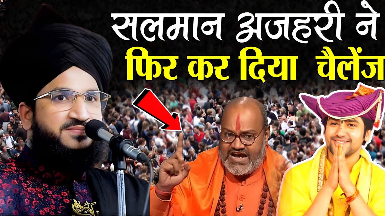 Mufti Salman Azhari Taqreer || Fie Kar diya chalenge Mufti Salman Azhari Sahab ne 