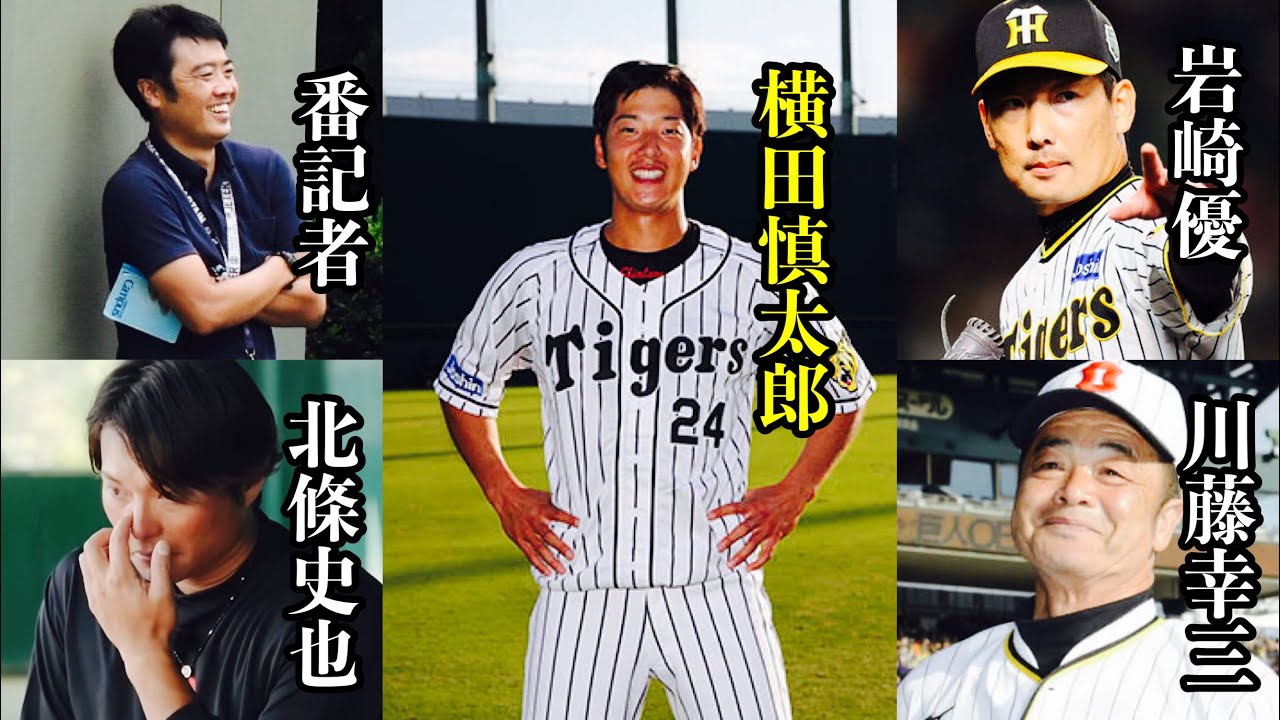 横田慎太郎選手を愛した仲間からの追悼の言葉【栄光のバックホーム上映記念】