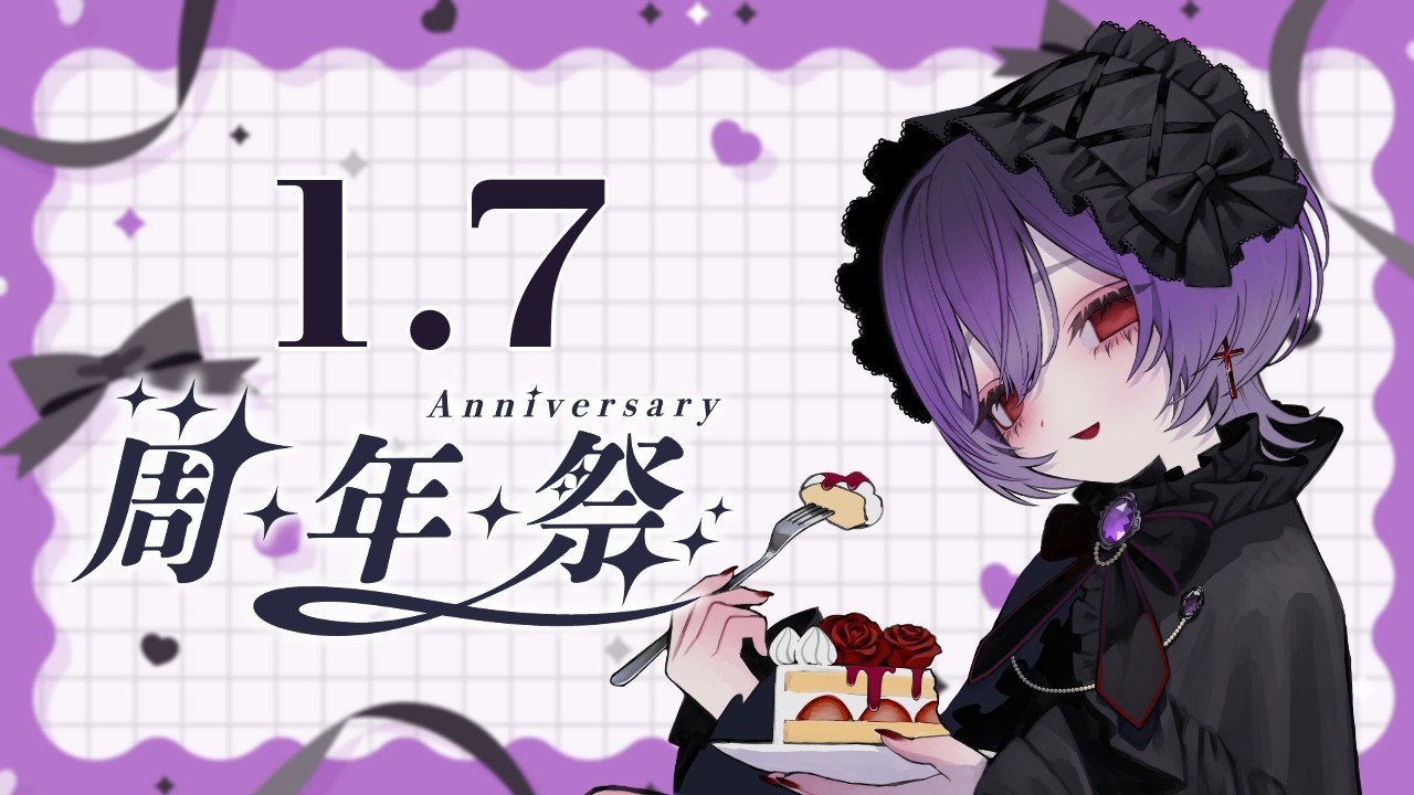 【1.7周年】オリジナルフルーツチーズタルトを開発⁉🍰大事なお知らせあり【#雑談 #vtuber 】