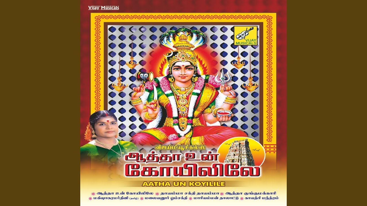 Mahishasura Mardhini