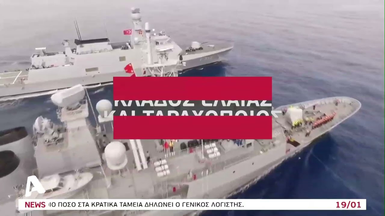 Διαβεβαιώσεις Αιγύπτου προς Κύπρο και Ελλάδα | AlphaNews Live