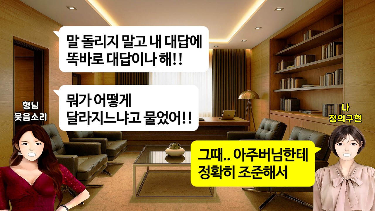 [깡냉이톡썰]아주버님 장례식장에서 들린 형님의 웃음소리! 아주버님의 원통함을 알게 된 제가 직접 형님을 참교육해 회사 상장폐지 시켜버렸습니다/사이다사연/라디오드라마/영상툰