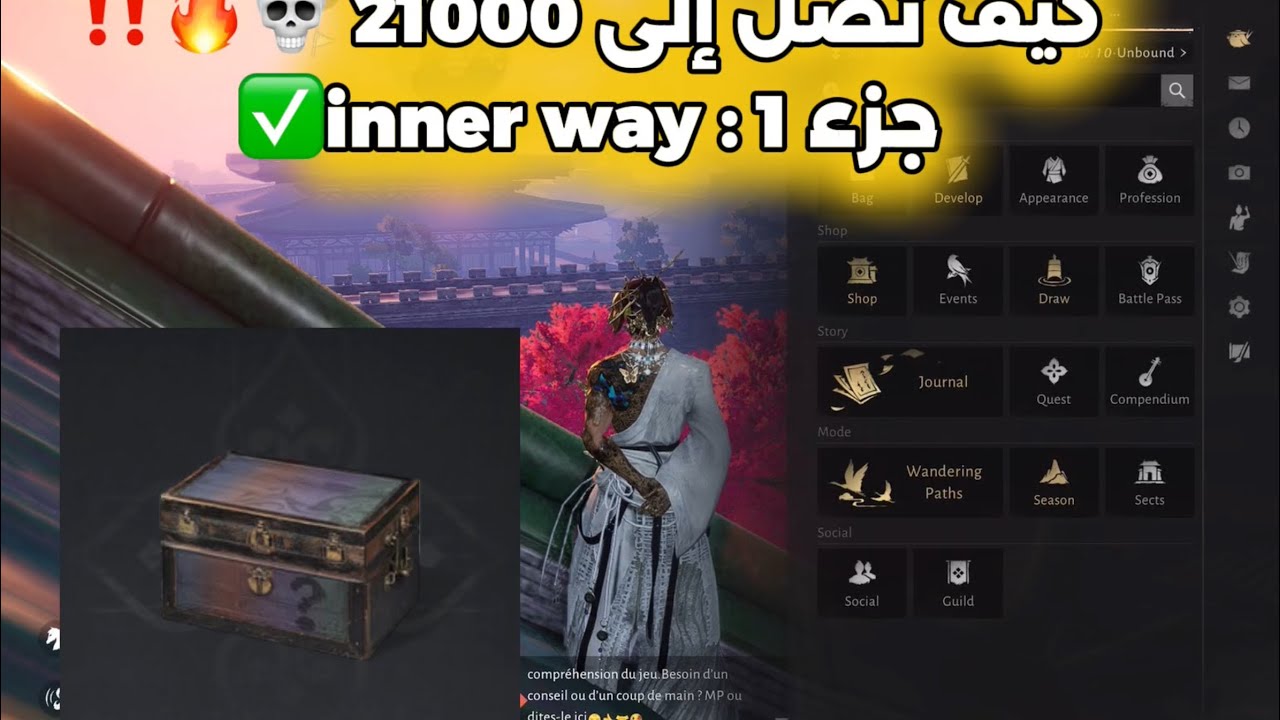 كيف ترفع  الإنر واي بطريقة صحيحة ✅😍 كيف تصل 21000 🔥