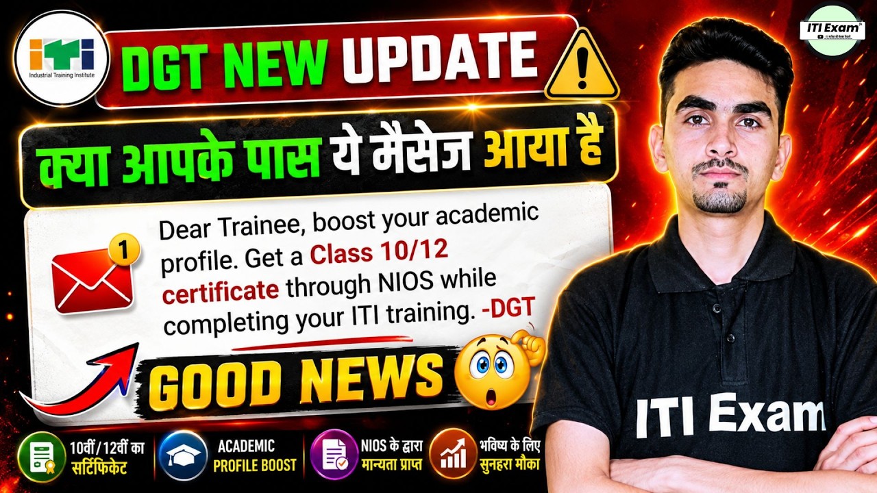 DGT NEW UPDATE | Big news for ITI students | ITI Exam