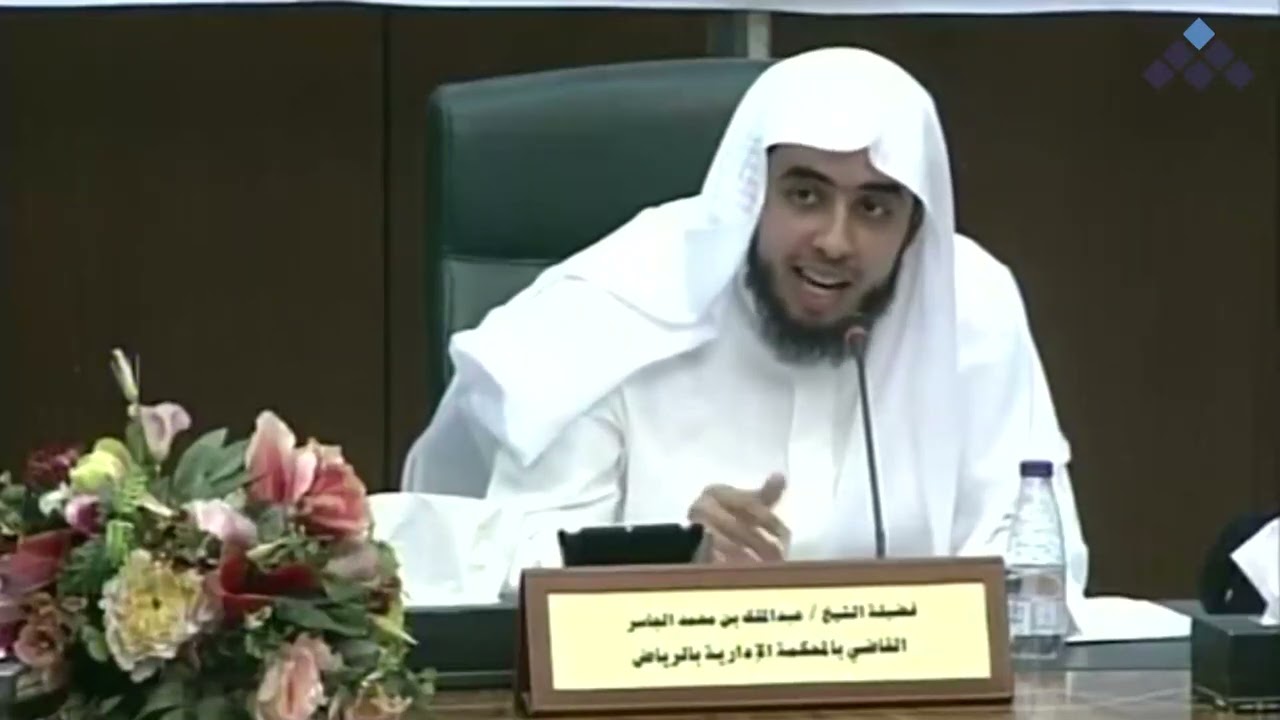 تفليس الشركات || الشيخ: عبد الملك الجاسر يجيب عن بعض الإشكالات المطروحة حول بحثه.