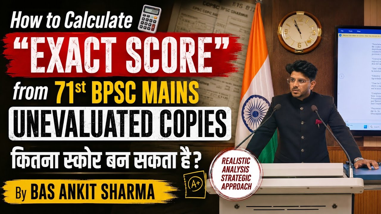 🔥71st BPSC MAINS UNEVALUATED COPIES | KNOW YOUR 