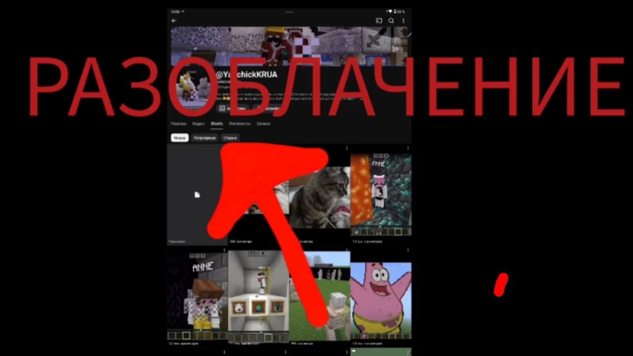 Кто хочет вторую часть давайте на этом видео 50 лайков! Теперь вы всё знаете...