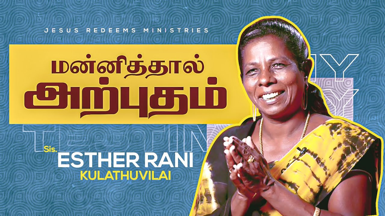 மன்னித்தால்  அற்புதம் ! || Miracle Night | Bro. Mohan C Lazarus