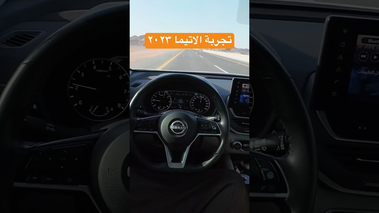 تجربة الاتيما ٢٠٢٣ نص فل وذكر سلبيات والاجابيات  وبعض المواصفات #ترند #اكسبلور #التيما