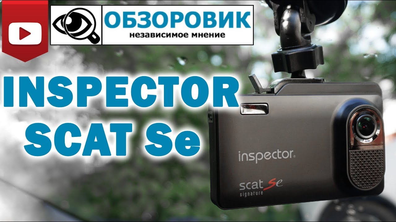 Детальный обзор Inspector SCAT SE eMap+signature