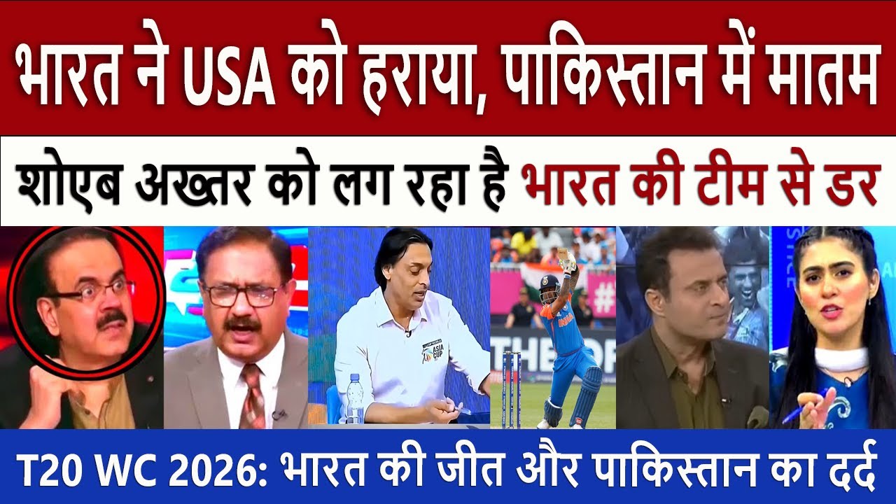 भारत की जीत || Pak Media Shocked India Beats USA in T20 World Cup 2026 - Suryakumar yadav