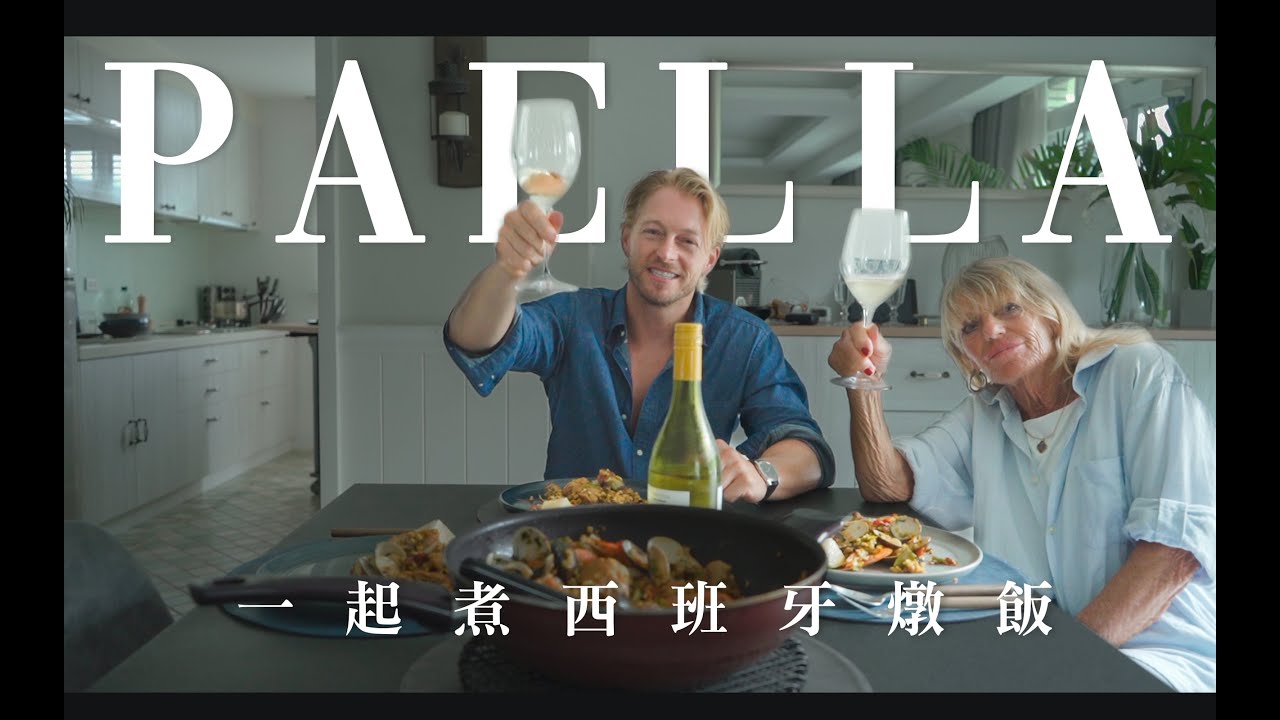 帶你們去西班牙 🇪🇸🥘THE BEST HOMEMADE PAELLA