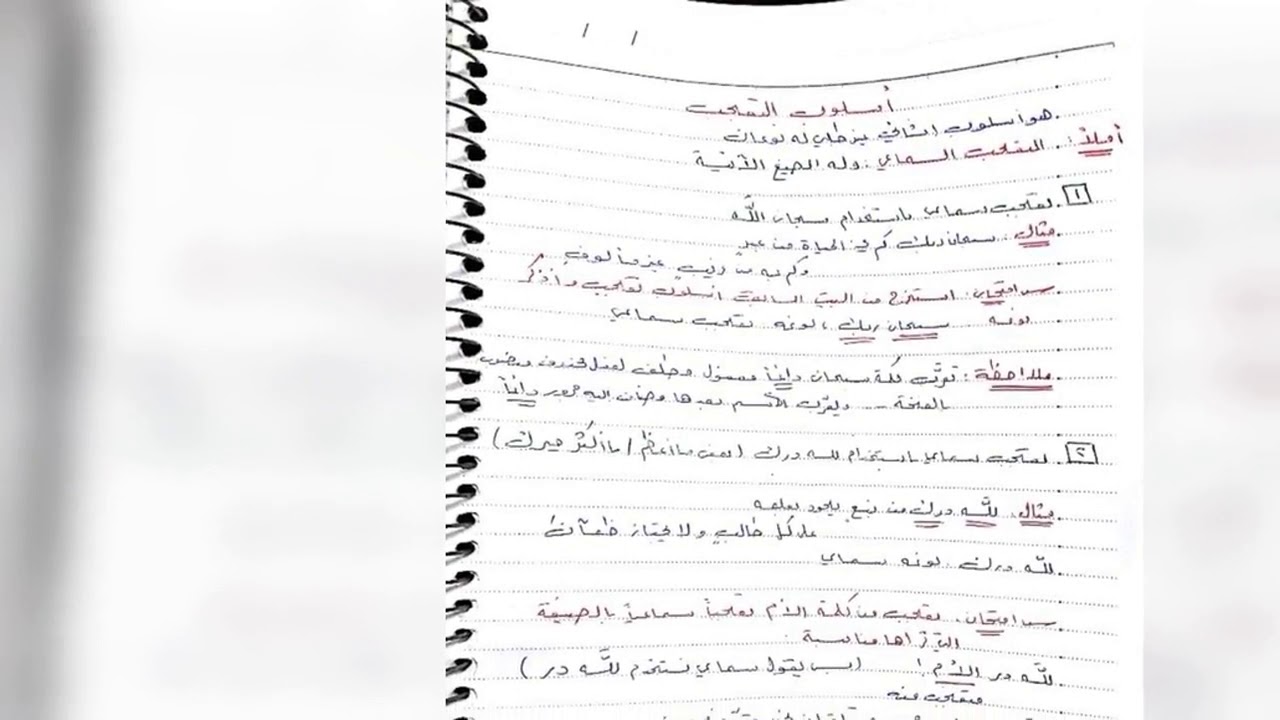 بكالوريا عربي أسلوب التعجب القياسي✍️🌹