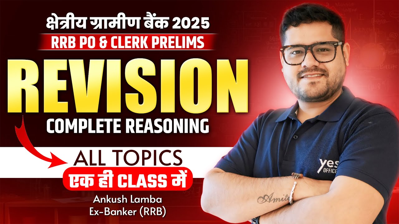 🍁 Complete Reasoning Revision for Prelims | RRB PO & Clerk 2025 | Reasoning By Ankush Lamba