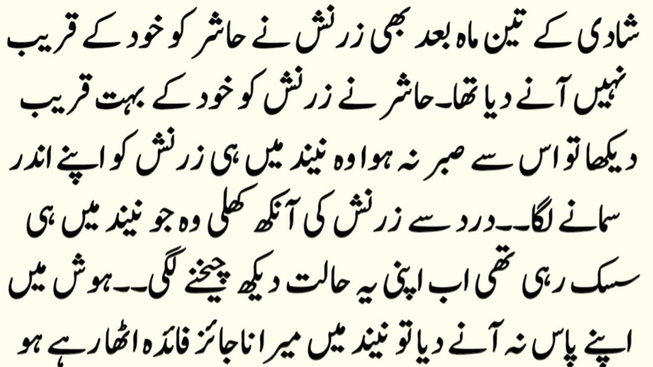 ROMENTIC URDU NOVEL