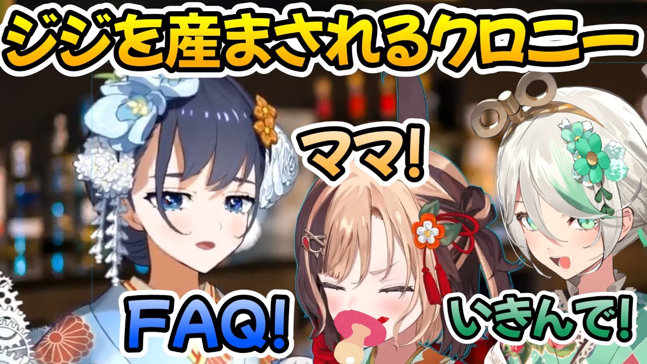 足を舐められジジを産まされるクロニー【ホロライブ切り抜き/ジジ・ムリン/オーロ・クロニー/セシリア・イマーグリーン/Gigi Murin/Ouro Kronii】【EN/JP SUB】
