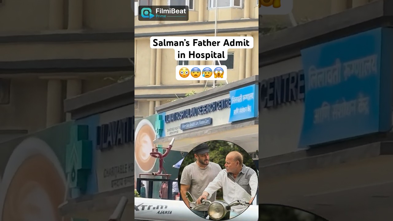 Salman Khan&rsquo;s Father Salim Khan Admitted to Lilavati Hospital #Shorts #filmibeatprime #SalmanKhan